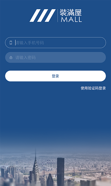 智慧装软件