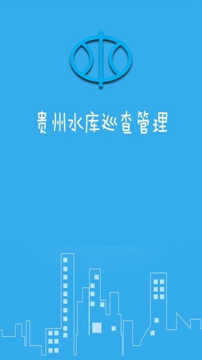 贵州水库巡查管理软件