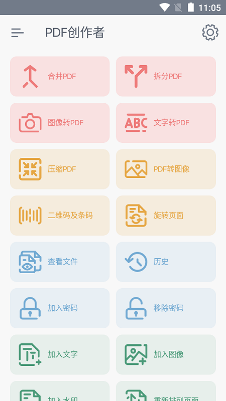 pdfconverter软件