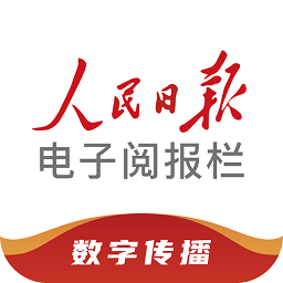 人民日報閱報欄12304