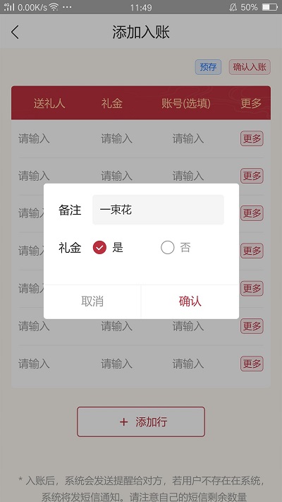 礼尚记官方版