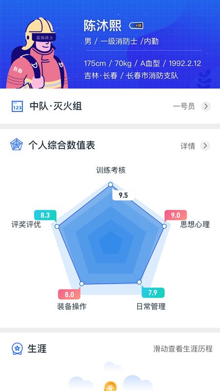 蓝焰官方版