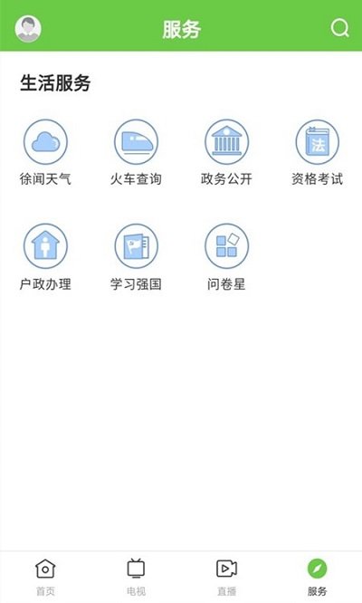 闻天下官方版