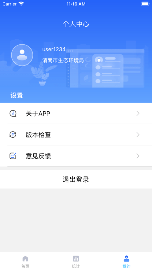 冀上雙隨機手機版