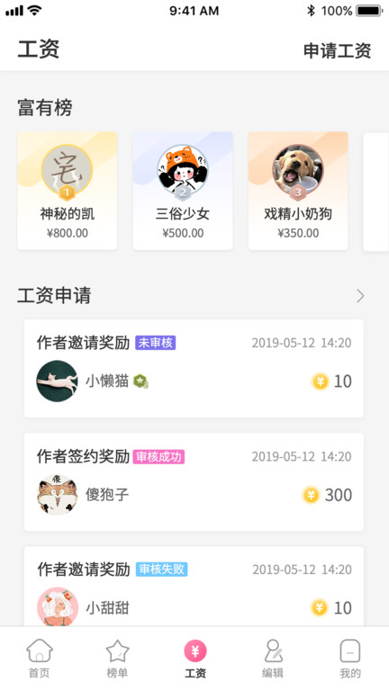 网编吧软件