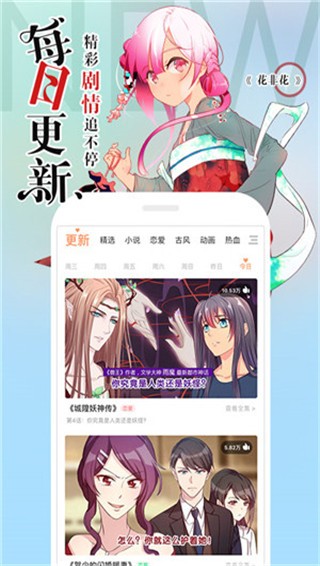 星星動漫網免費版