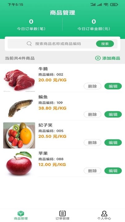供销壹号客户端