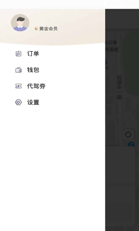 小蜜蜂代駕app