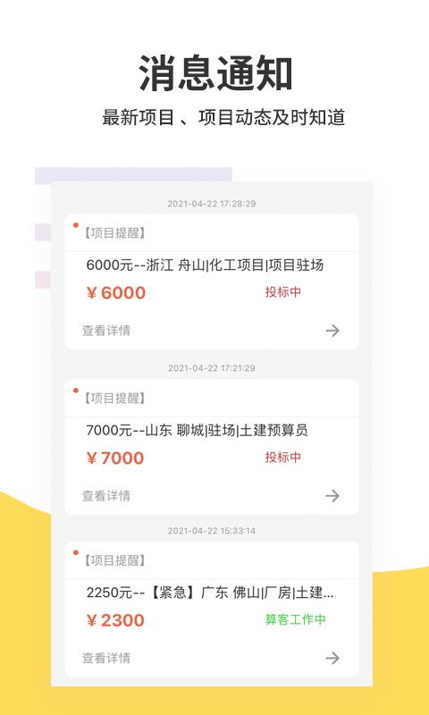 算客工场官方版