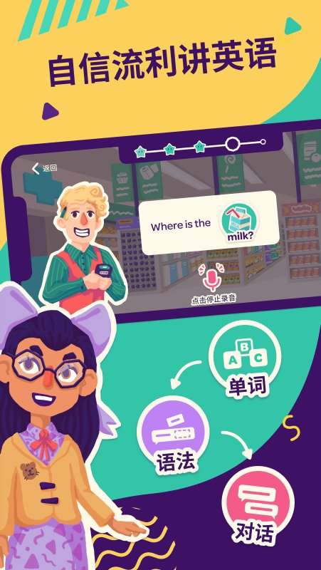 英语声球app