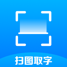 萬能掃描識圖王app