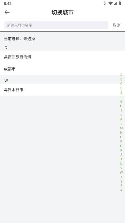 快运出行官方版