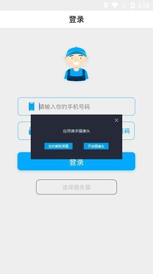 洪城乐行运维平台