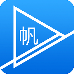云帆播放器手機版