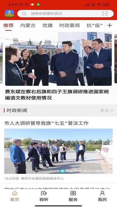 火山草原云app