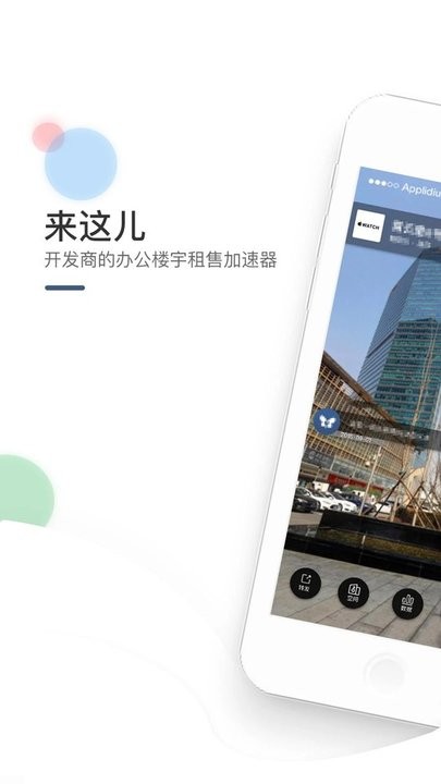 来这儿开发商软件