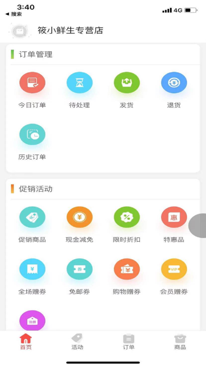 云品惠掌柜官方版