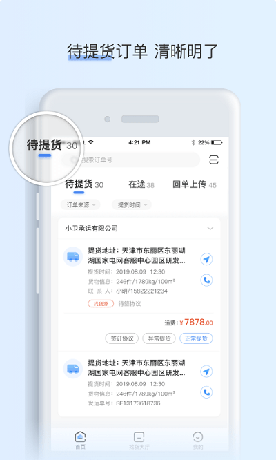 闪电手机版