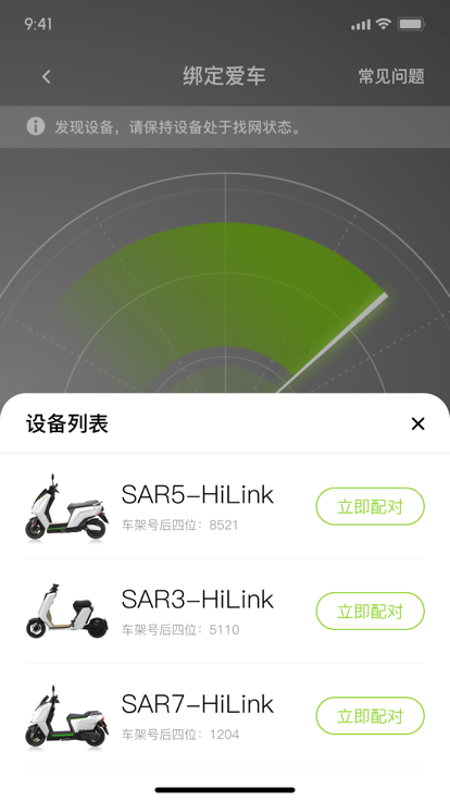 可人电动app