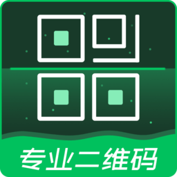 专业二维码生成器app v2.5.3