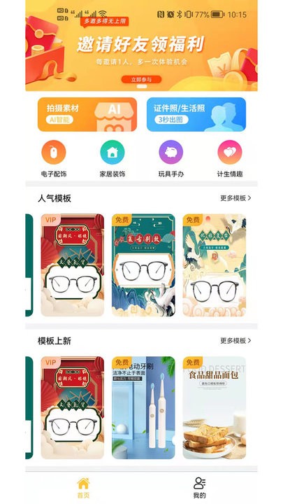 雕镜最新版