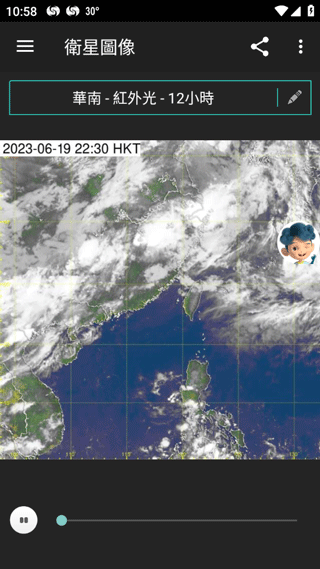 香港我的天文台app(MyObservatory)