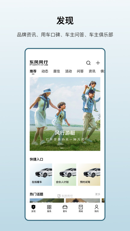 ai風行軟件(改名東風風行)