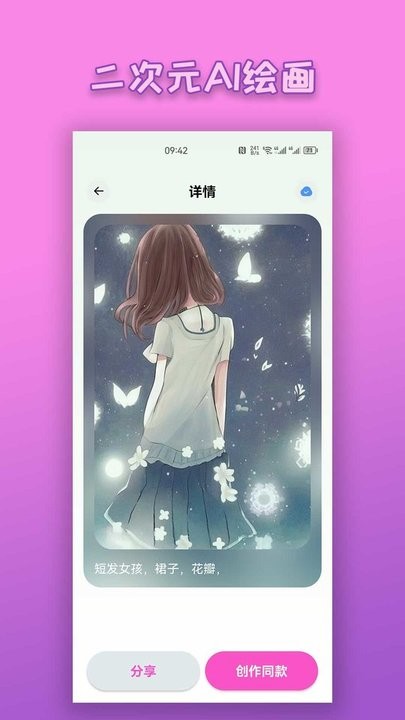 二次元ai绘画软件最新版