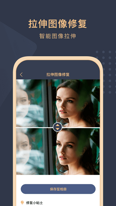 舊照片還原助手app
