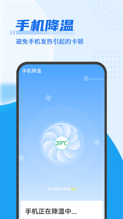 雪雪易清理管家手機(jī)版