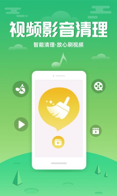 88清理大師軟件