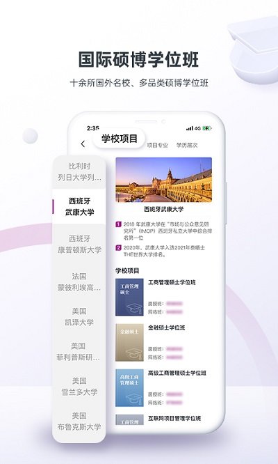 学威商学院官方版(改名为学威研究院)