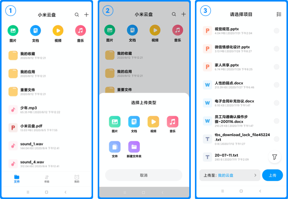 小米云盤客戶端(mi drive)