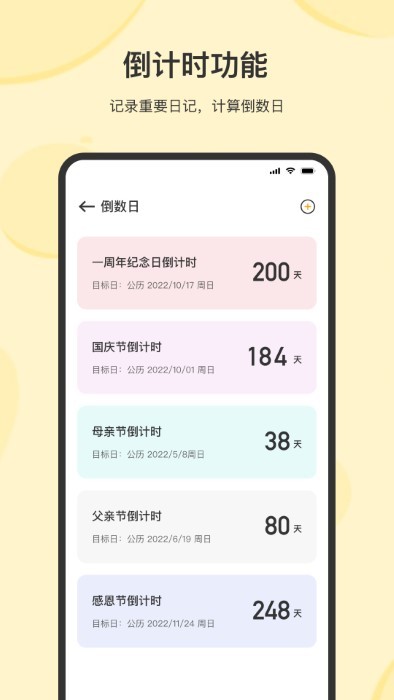 时光记事软件(更名记事本)