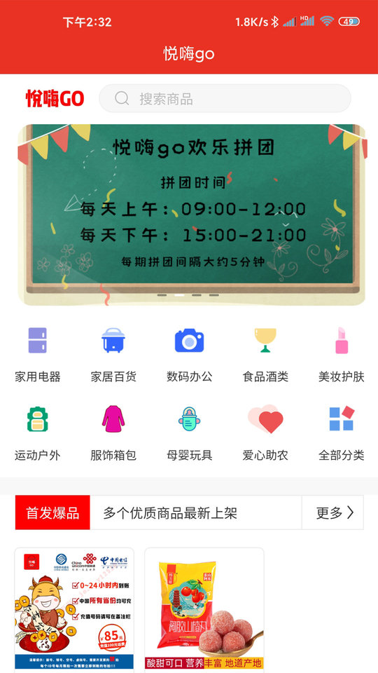 悦嗨go平台