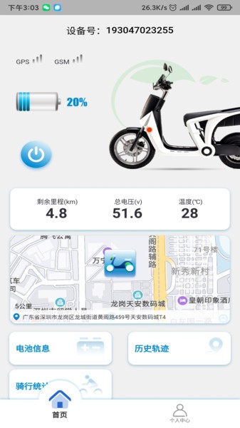 綠葉出行手機客戶端