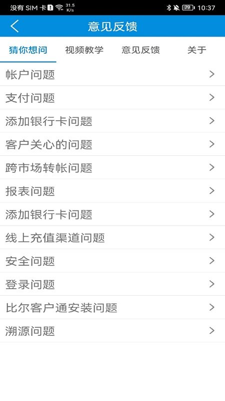 黄沙客户通软件
