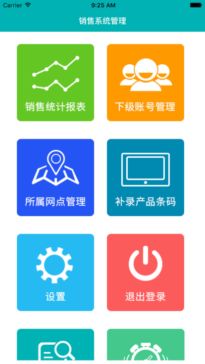 优学销售官方版