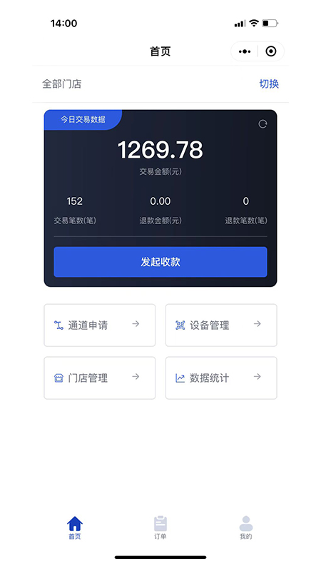 滴沥付商家端app