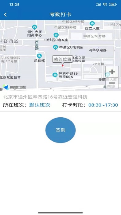 帮安迪oaapp