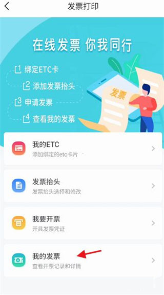 安徽etc手機版app
