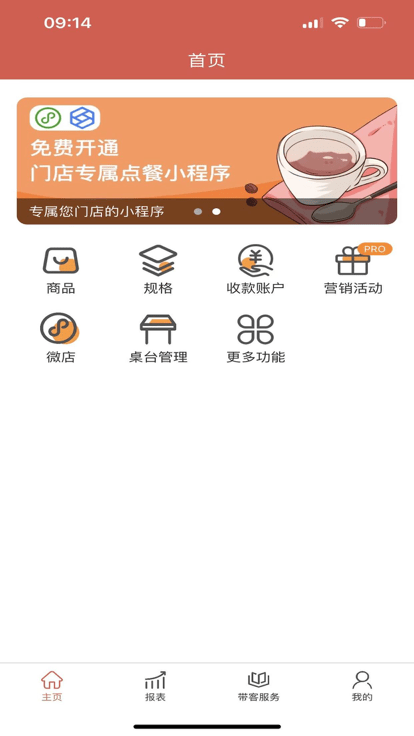 店家助手官方版(store assistant)