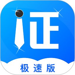 职业证件照app