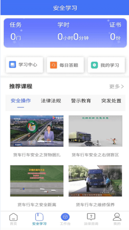 运小安司机端