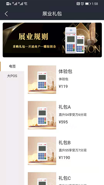 满天星pro手机版