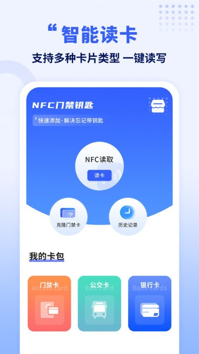 手机数据转移app