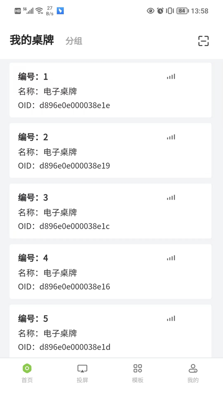圣奥电子纸app