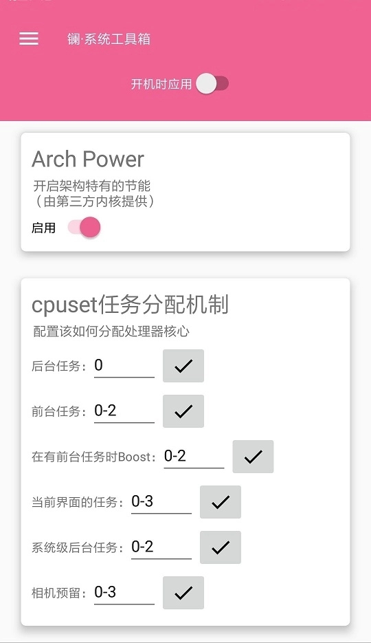 镧系统工具箱最新版