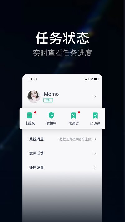 数据工场最新版