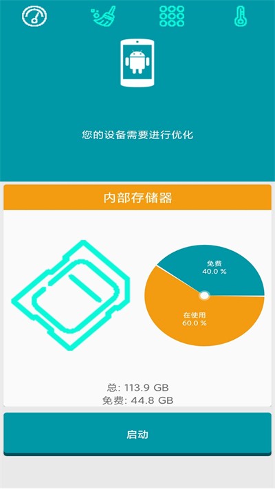清理大師pro客戶端